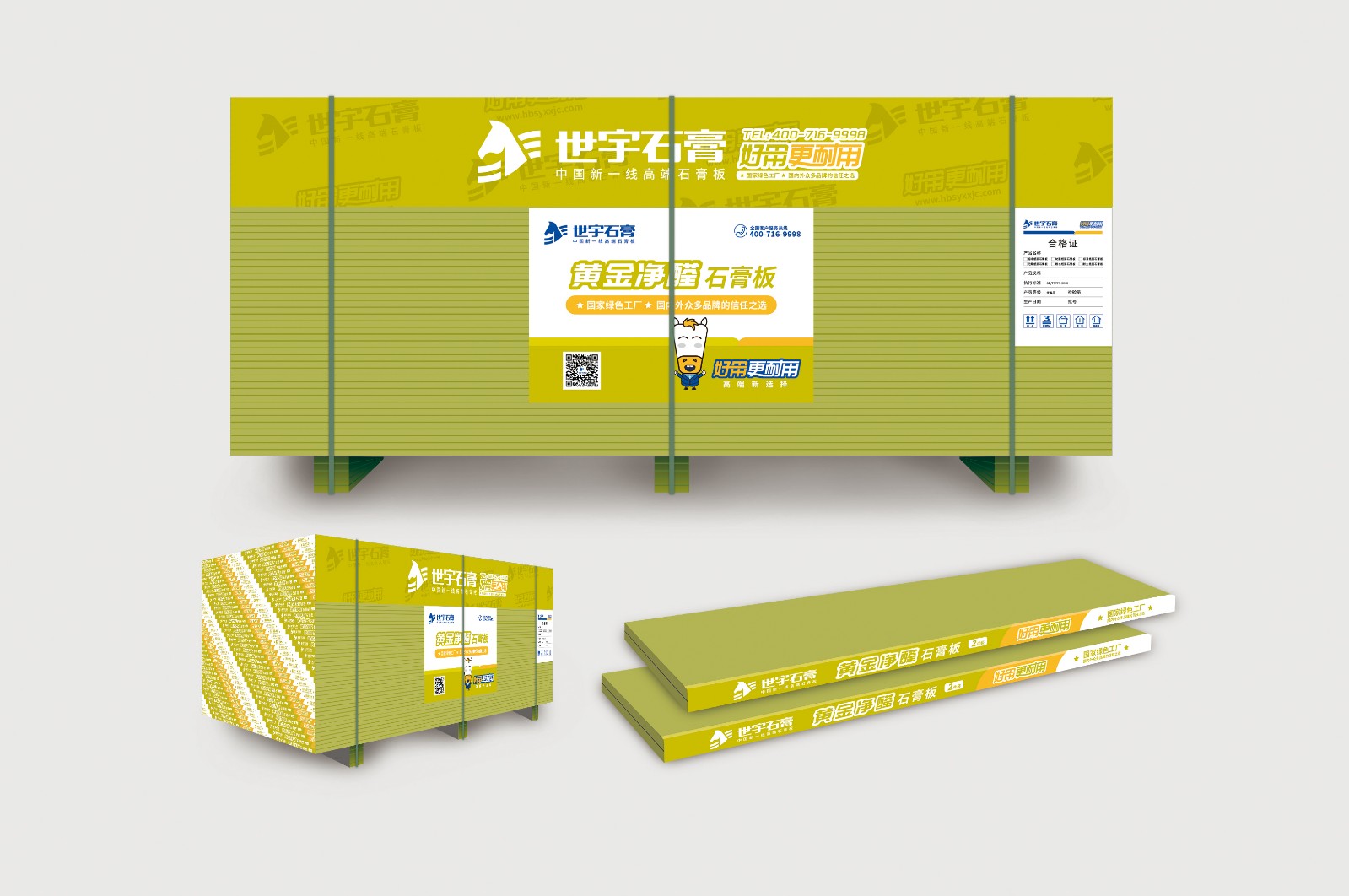 板材包裝-06 拷貝