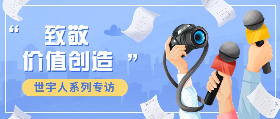國(guó)際新聞工作者日_記者節(jié)節(jié)日祝福手繪公眾號(hào)首圖 國(guó)際新聞工作者日_記者節(jié)節(jié)日祝福手繪公眾號(hào)首圖